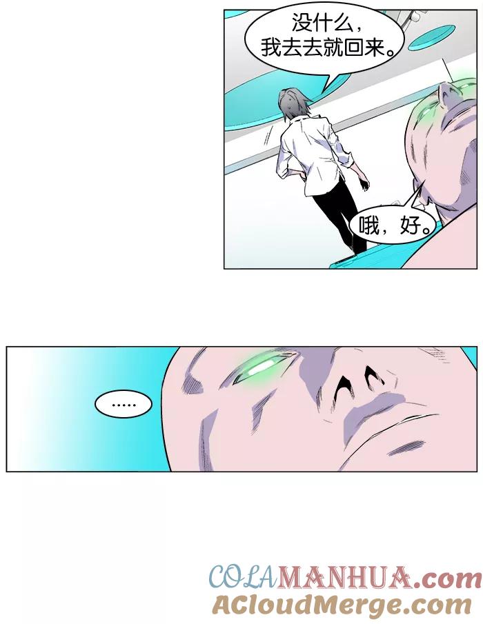 大贵族 第250话 第29页