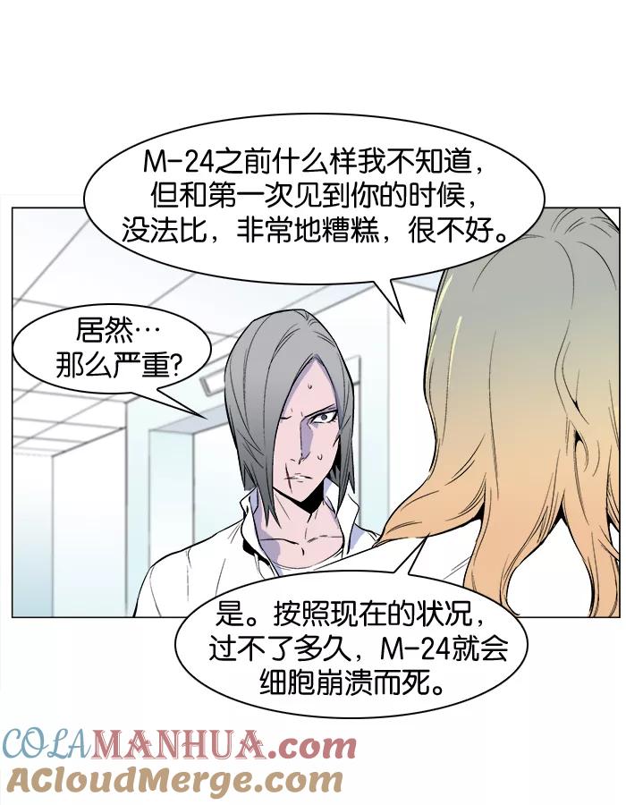大贵族 第250话 第17页