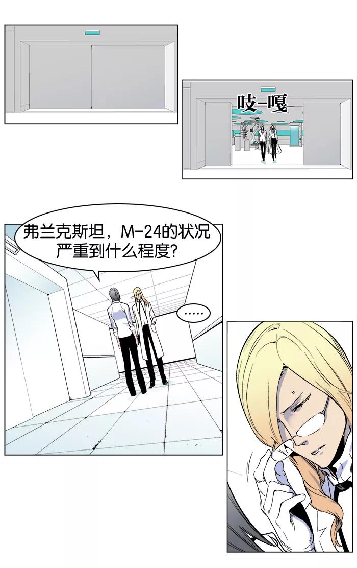 大贵族 第250话 第16页