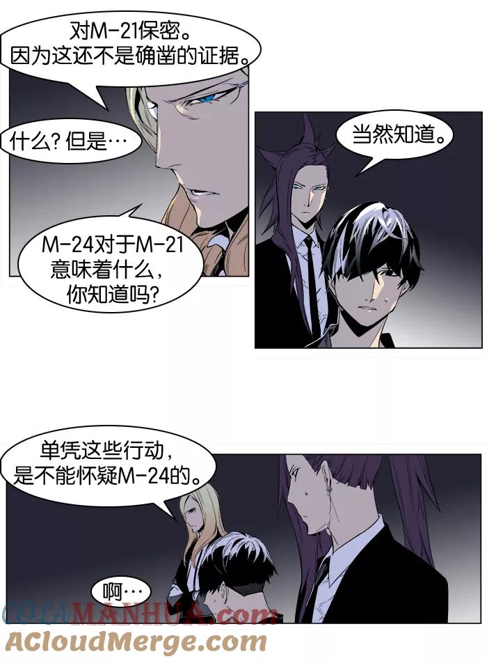大贵族 第250话 第7页