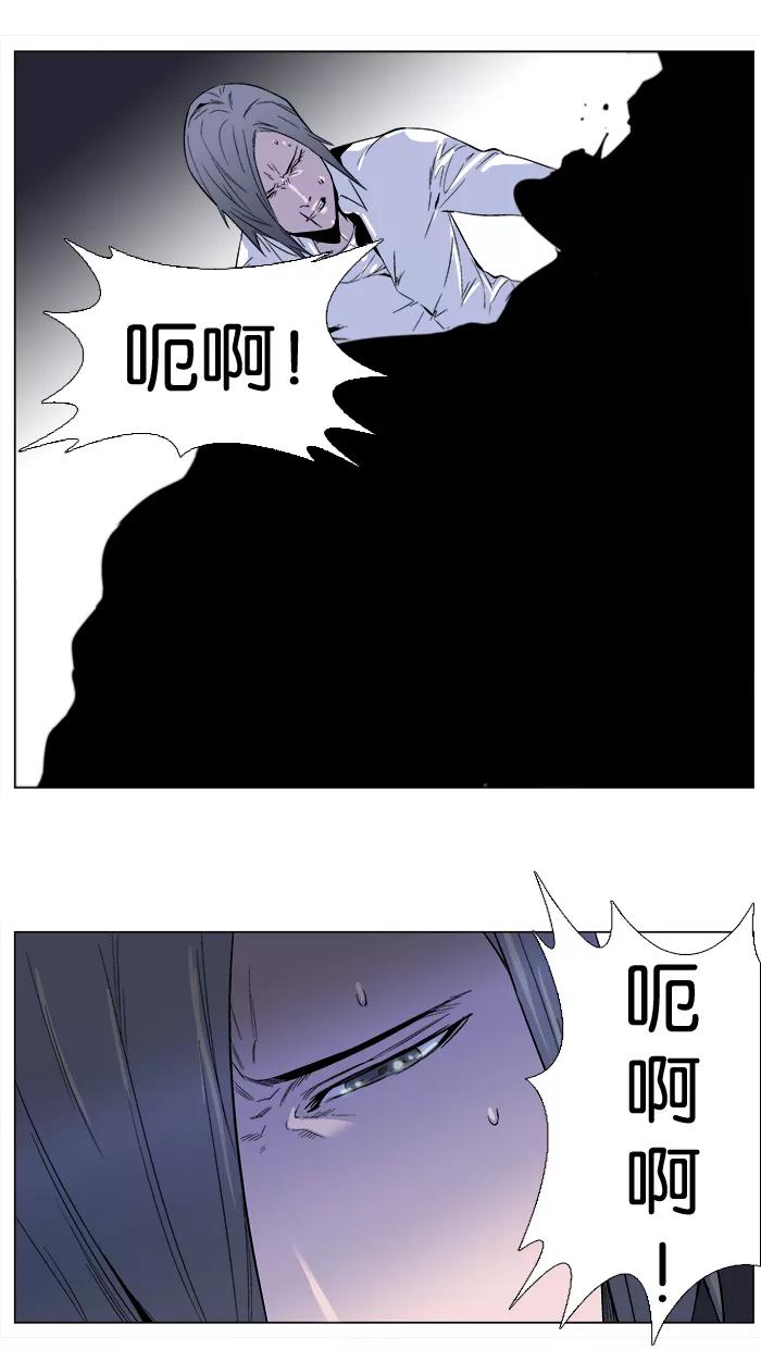 大贵族 第250话 第24页