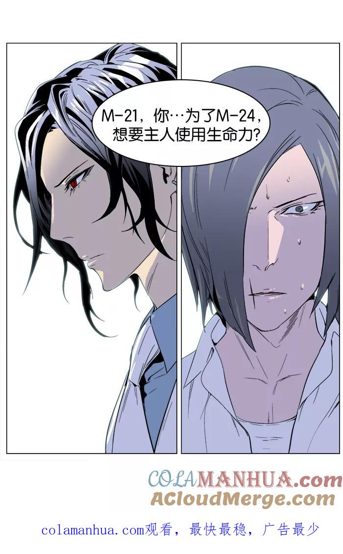 大贵族 第250话 第35页