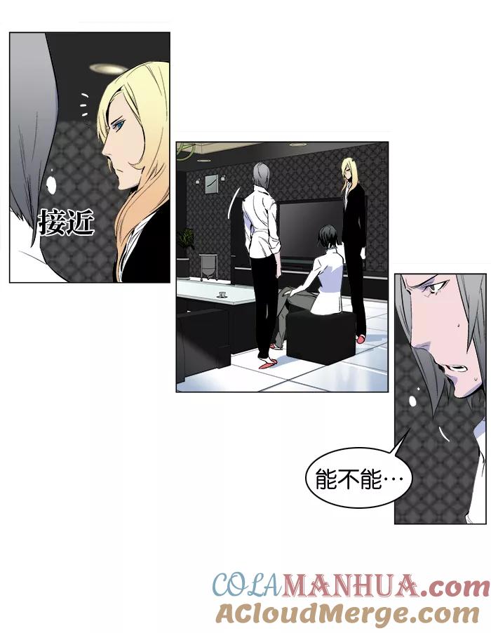 大贵族 第250话 第31页