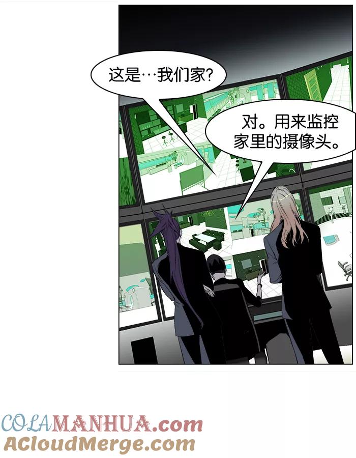 大贵族 第250话 第3页