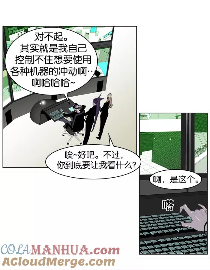 大贵族 第250话 第5页