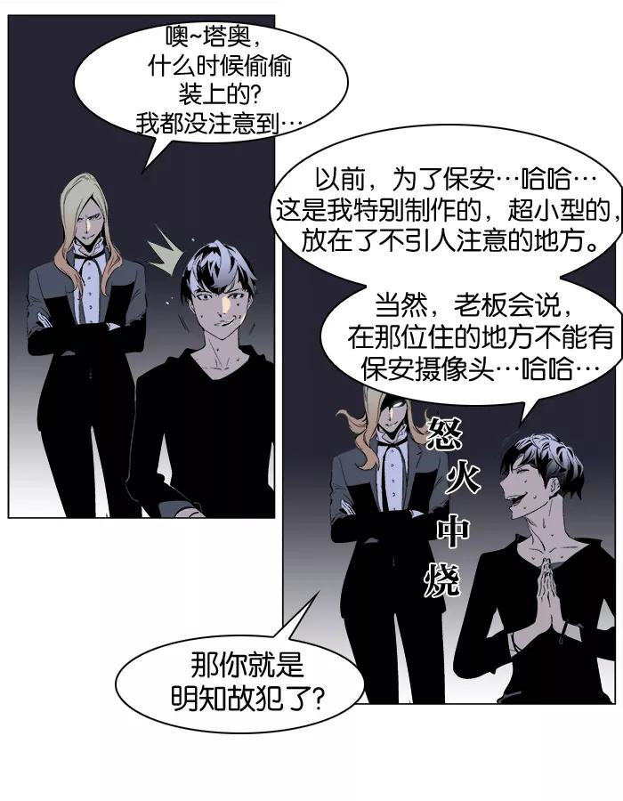 大贵族 第250话 第4页