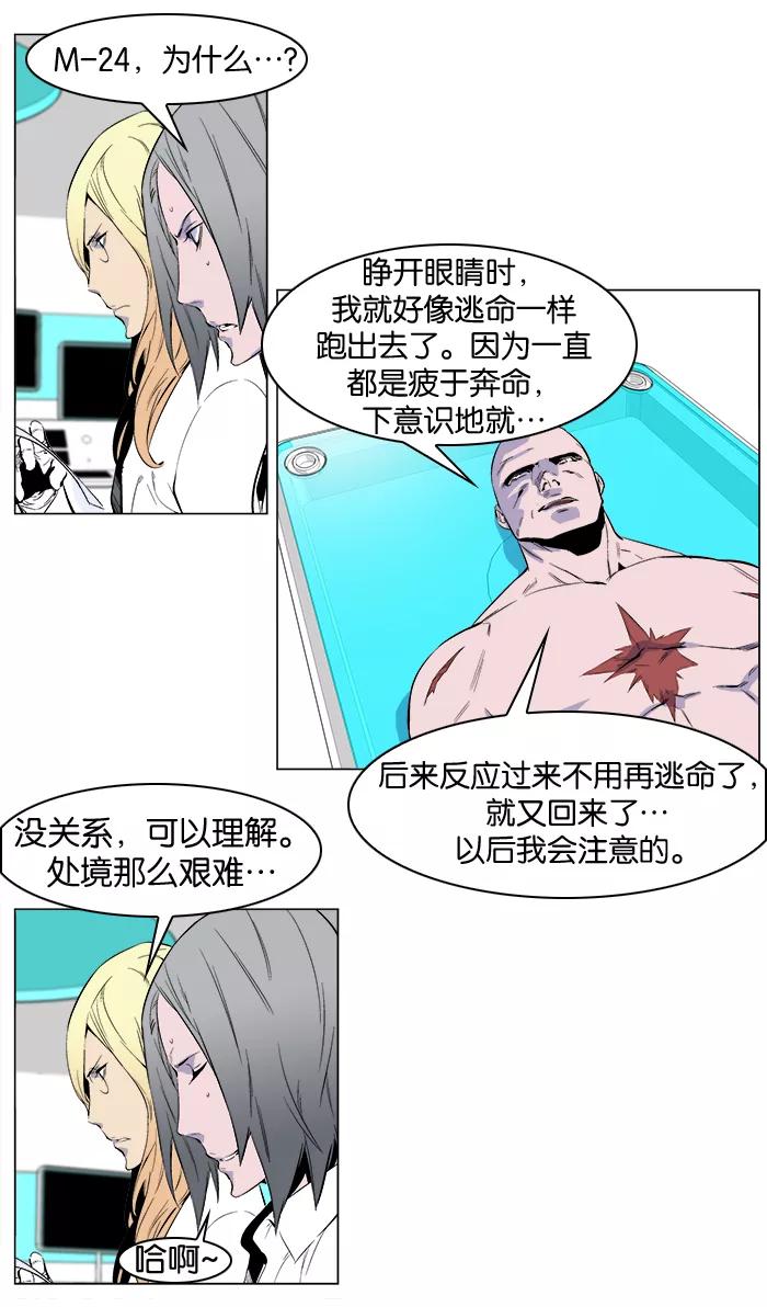 大贵族 第250话 第14页