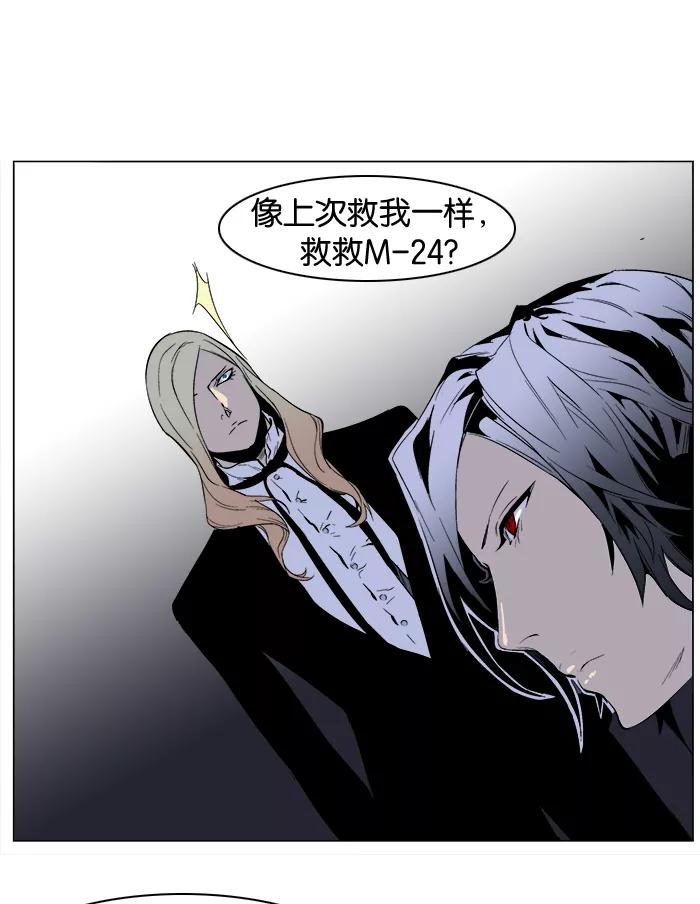 大贵族 第250话 第32页