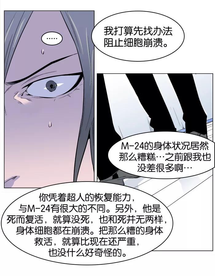 大贵族 第250话 第18页