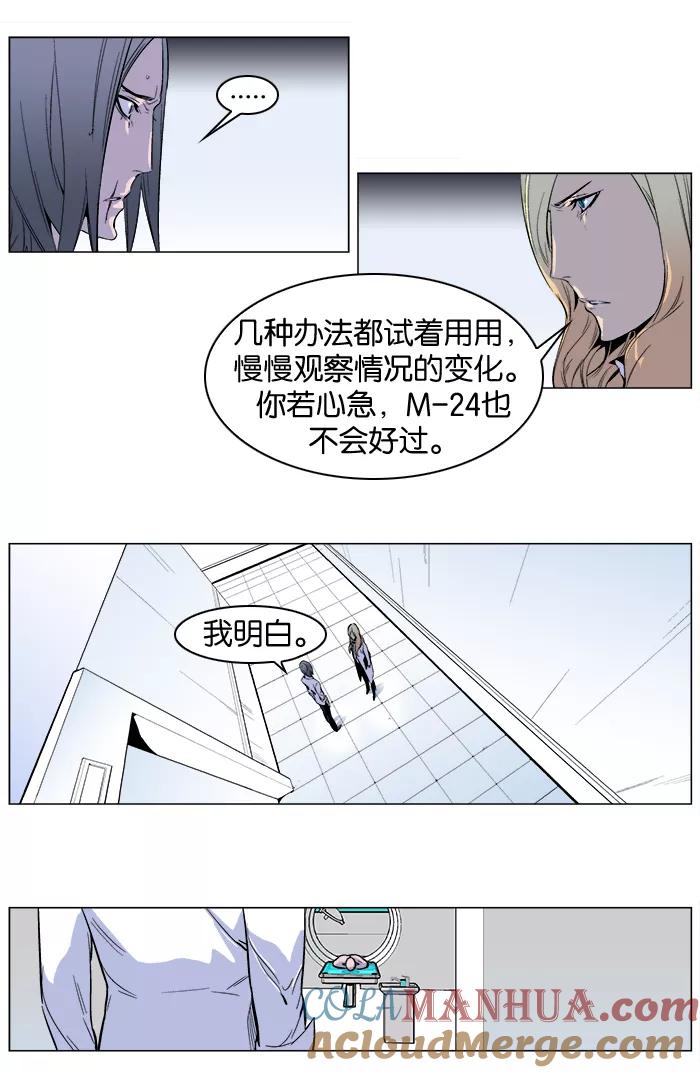 大贵族 第250话 第19页