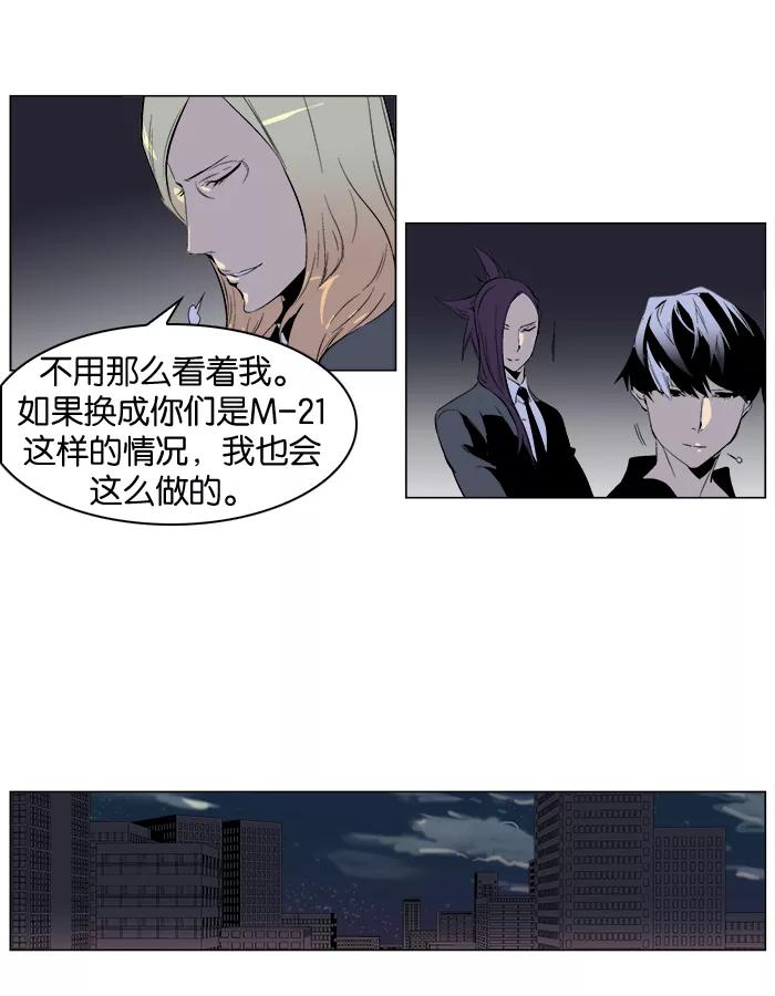 大贵族 第250话 第8页