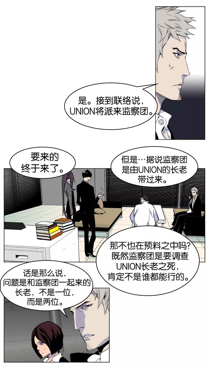 大贵族 第250话 第10页