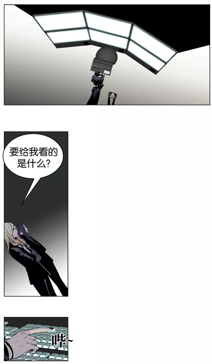 大贵族 第250话 第2页