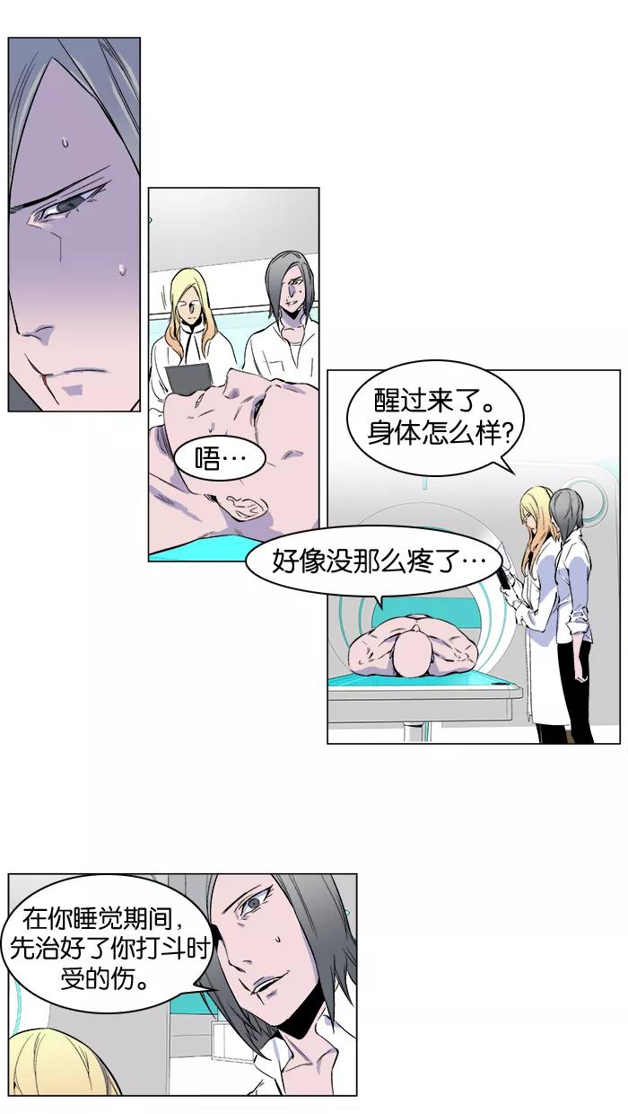 大贵族 第250话 第12页