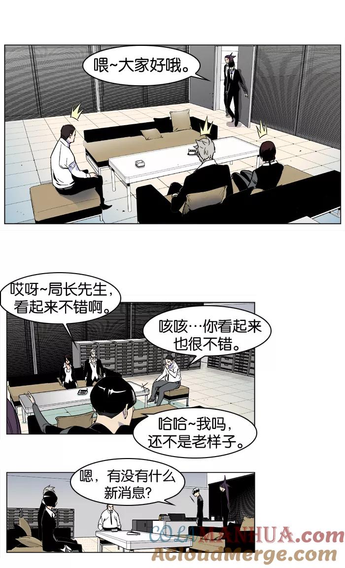 大贵族 第250话 第9页