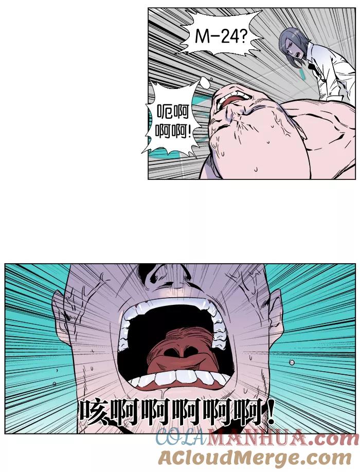 大贵族 第250话 第23页
