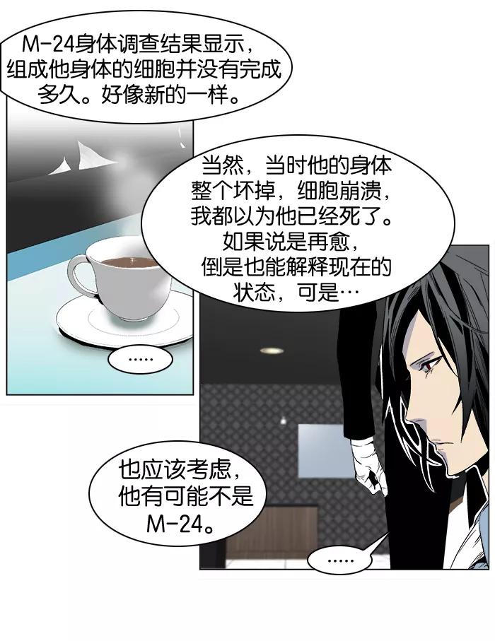 大贵族 第250话 第30页