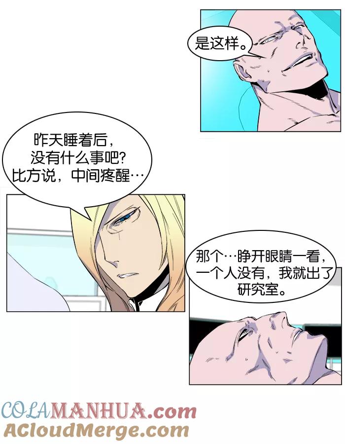 大贵族 第250话 第13页