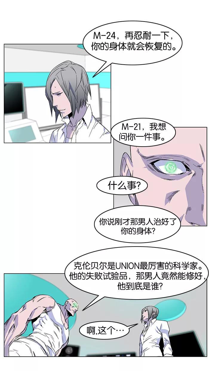 大贵族 第251话 第14页