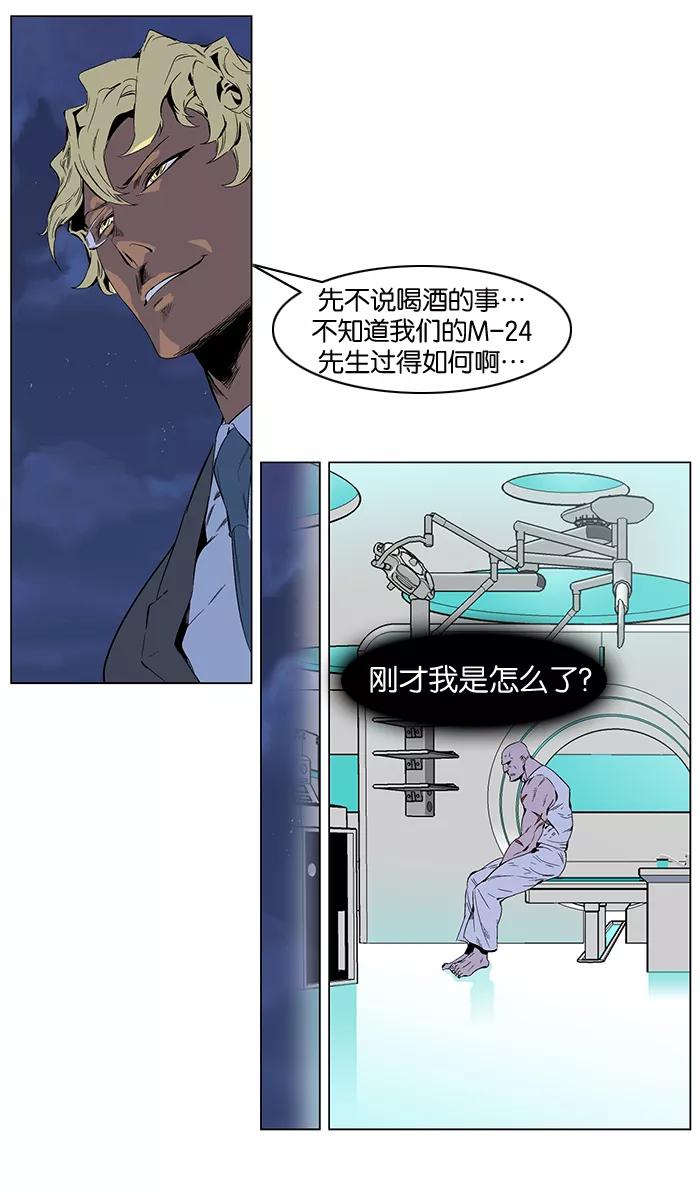 大贵族 第251话 第22页