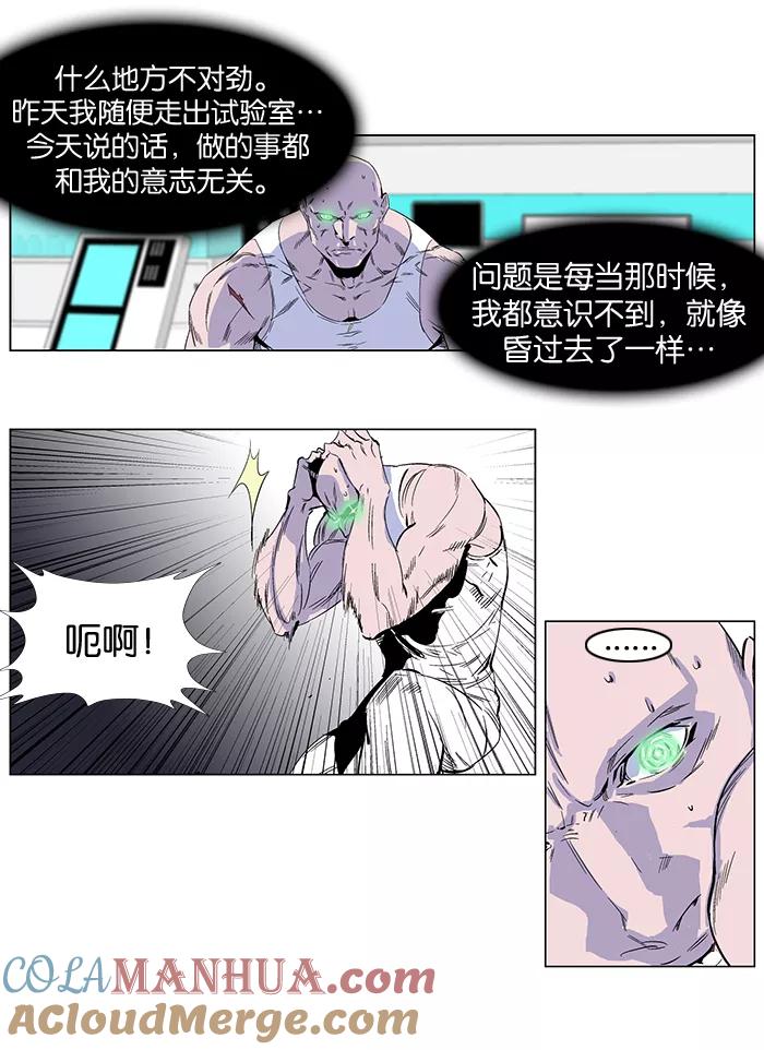 大贵族 第251话 第23页