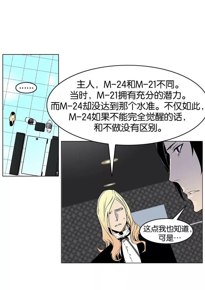 大贵族 第251话 第4页
