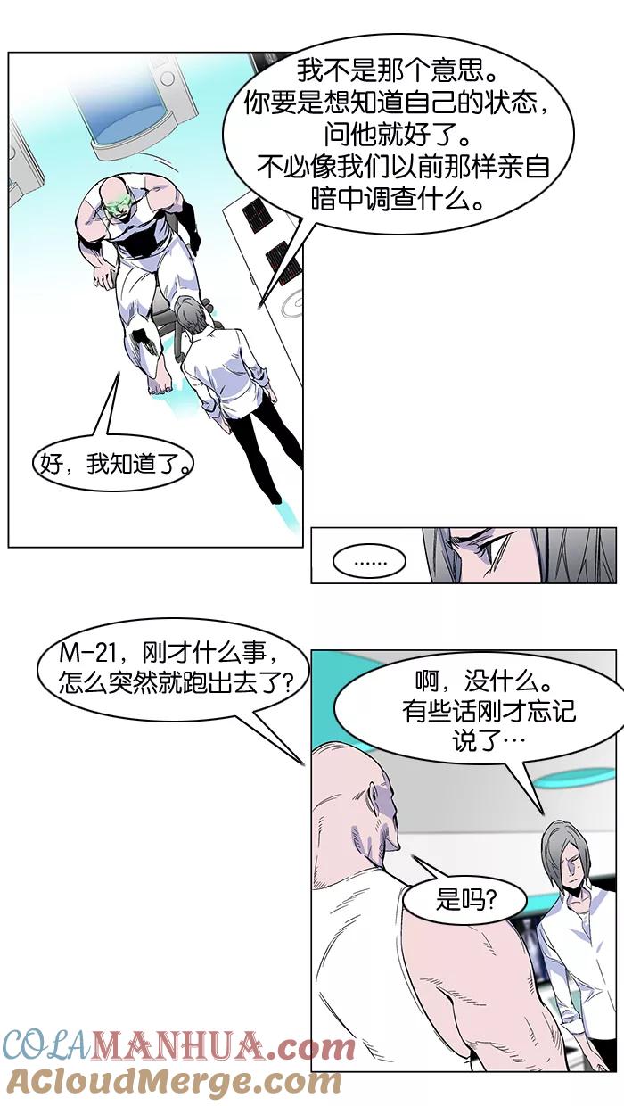 大贵族 第251话 第13页