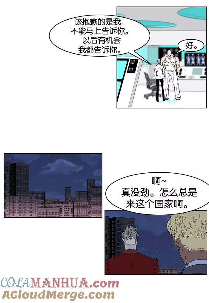 大贵族 第251话 第17页