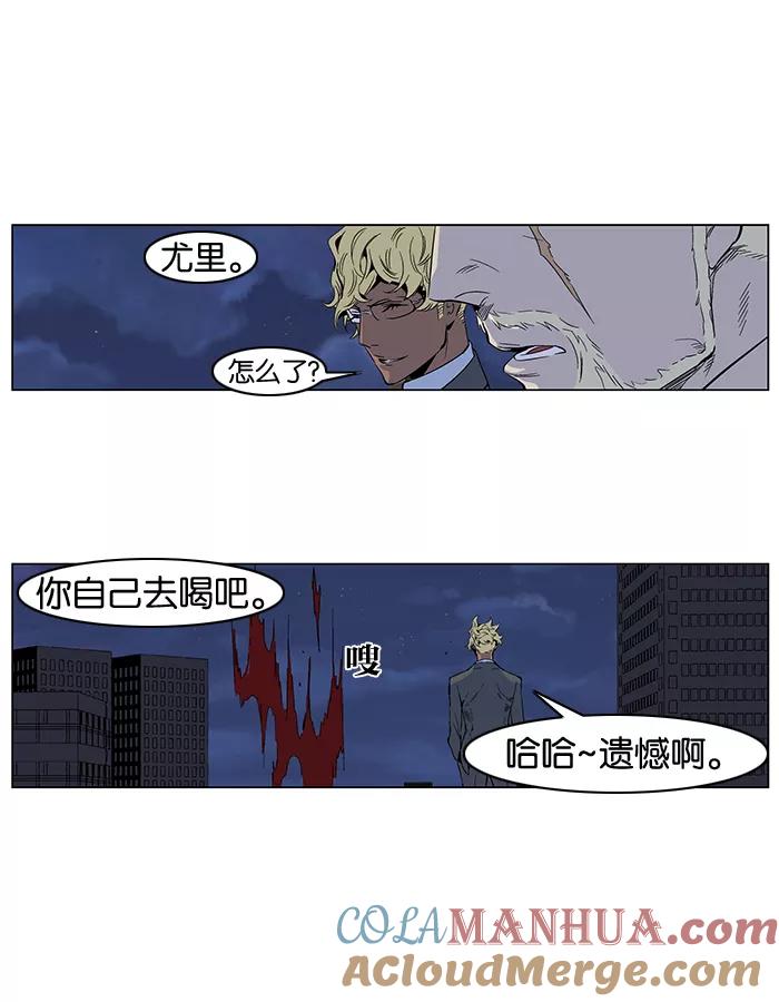 大贵族 第251话 第21页