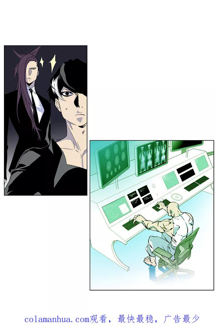 大贵族 第251话 第26页