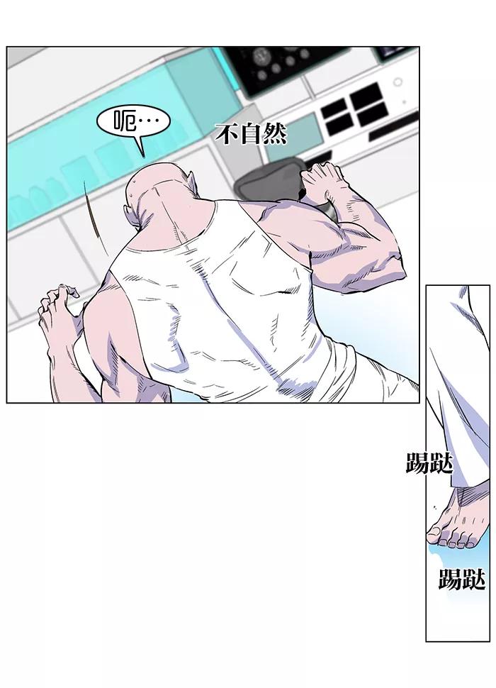 大贵族 第251话 第24页