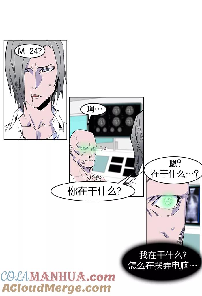 大贵族 第251话 第11页