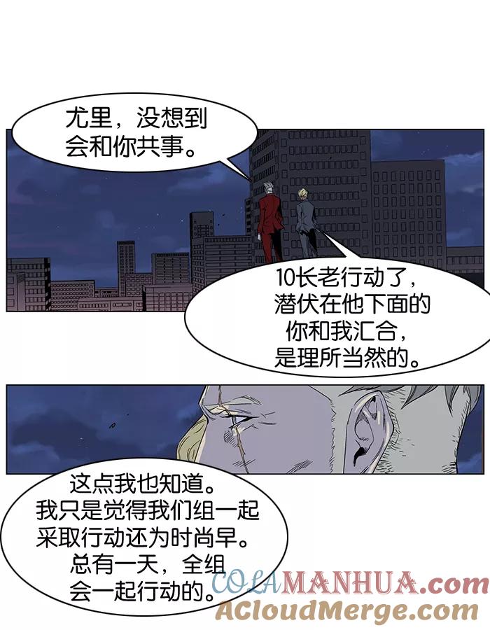 大贵族 第251话 第19页