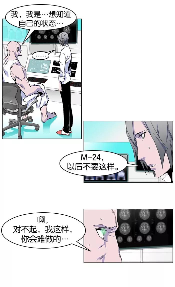 大贵族 第251话 第12页