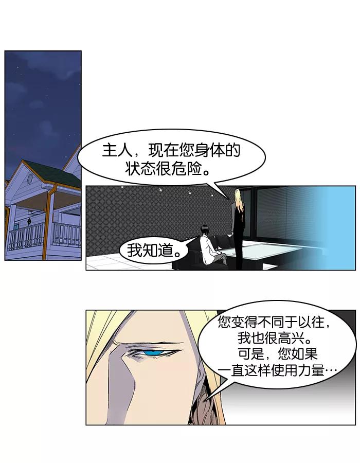 大贵族 第251话 第8页