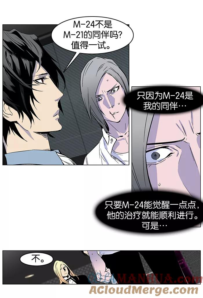 大贵族 第251话 第5页