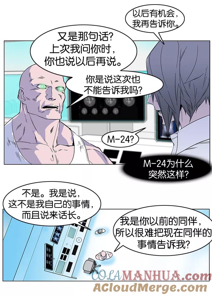 大贵族 第251话 第15页