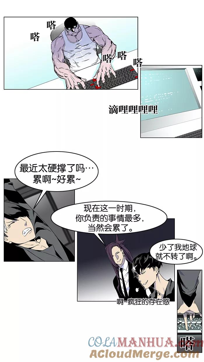 大贵族 第251话 第25页