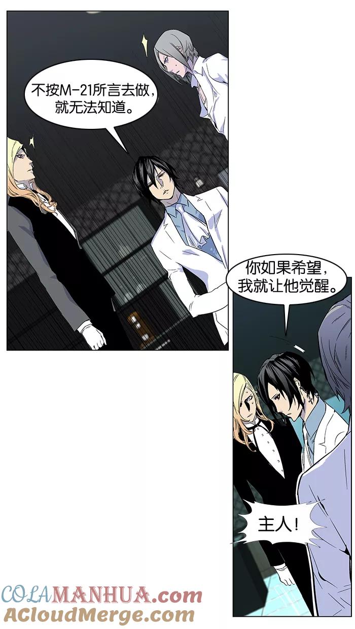 大贵族 第251话 第3页