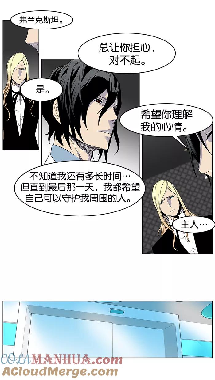 大贵族 第251话 第9页
