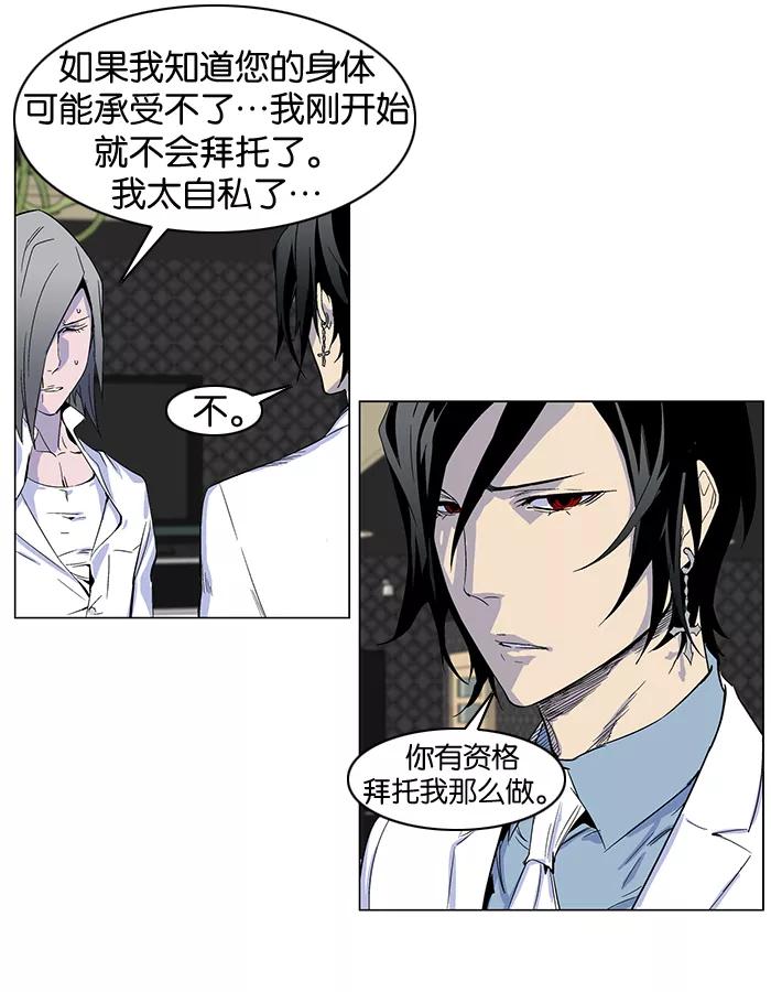 大贵族 第251话 第6页