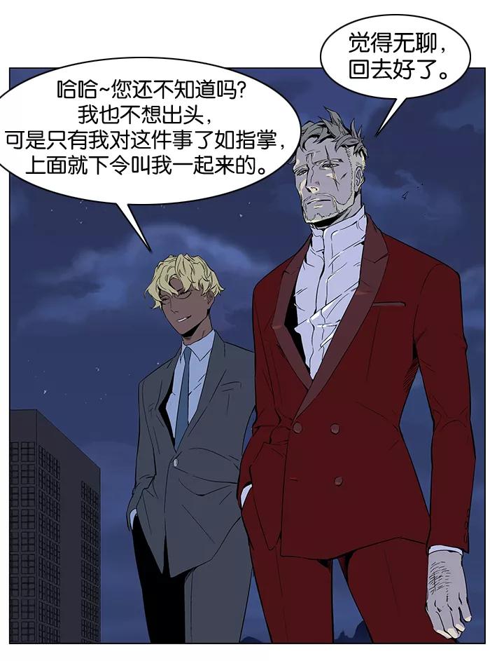 大贵族 第251话 第18页