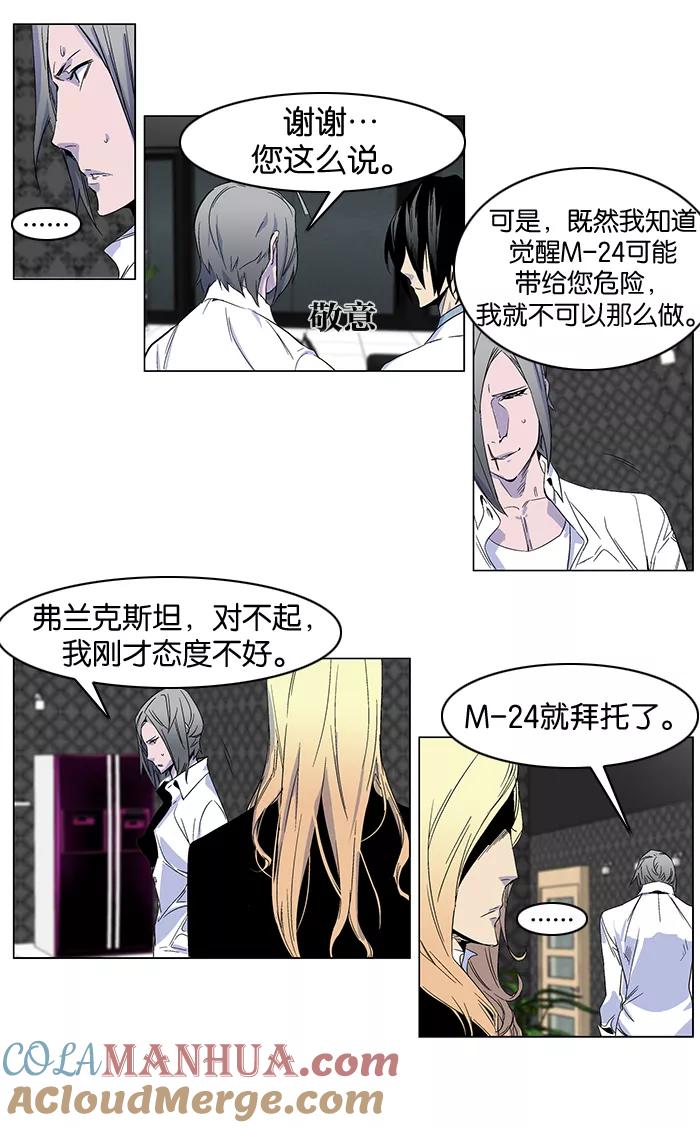 大贵族 第251话 第7页