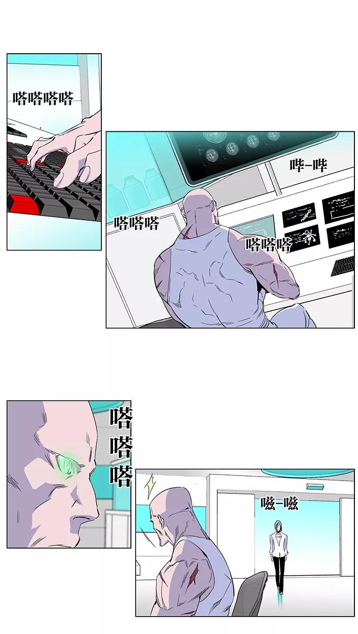 大贵族 第251话 第10页