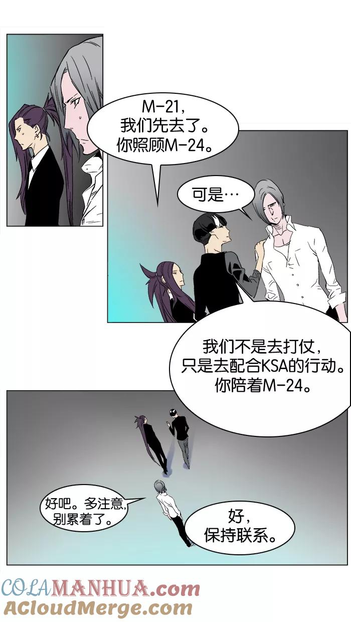 大贵族 第252话 第8页
