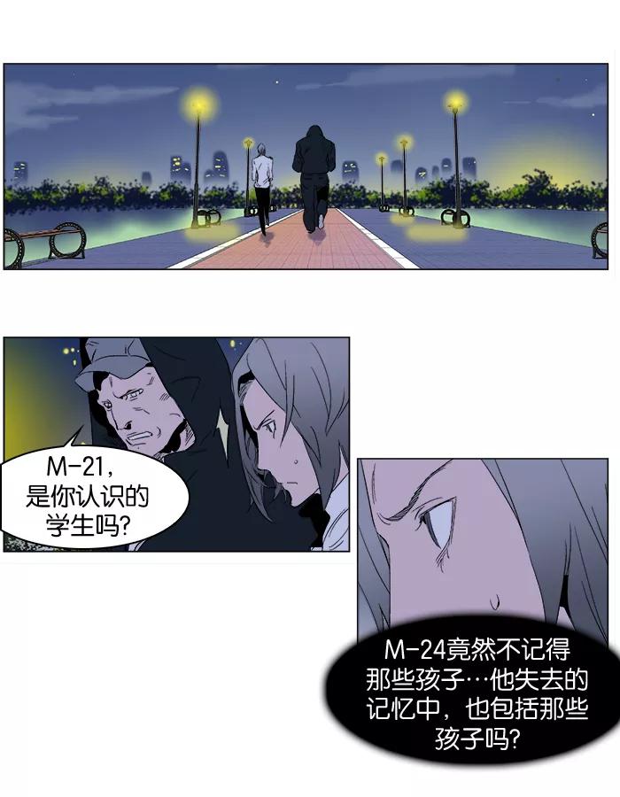 大贵族 第252话 第21页