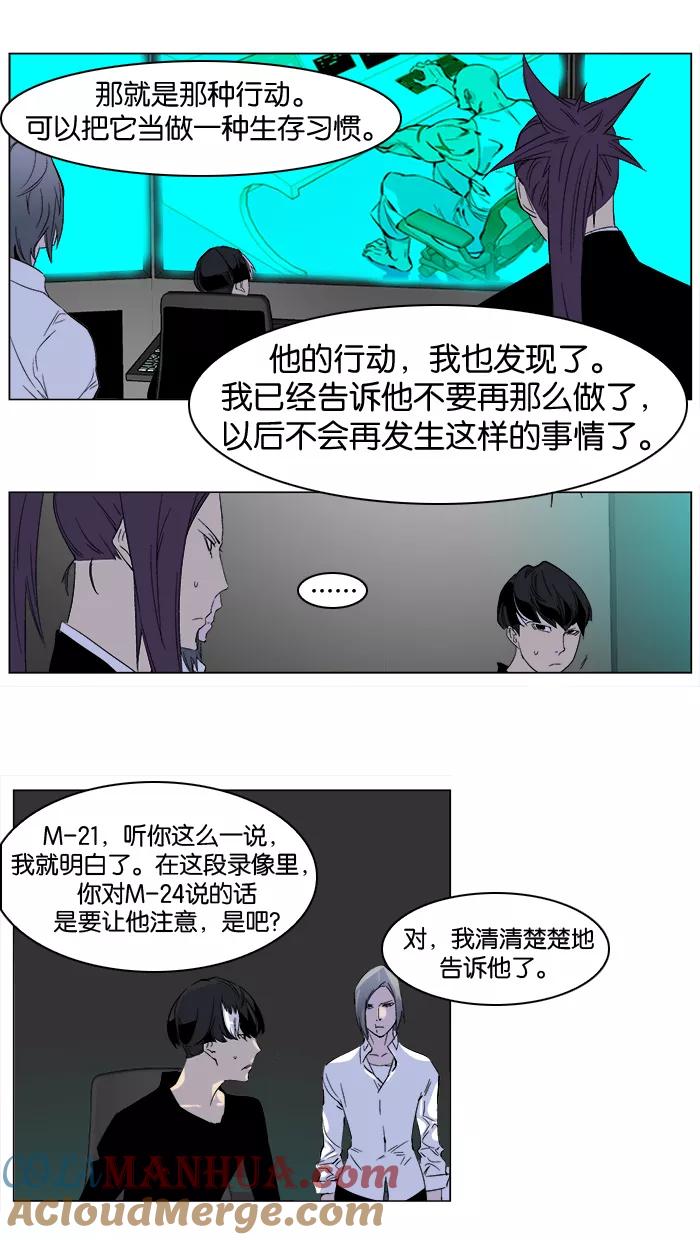 大贵族 第252话 第4页