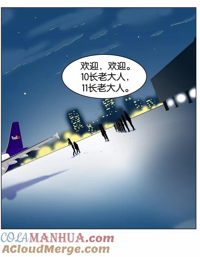 大贵族 第252话 第24页