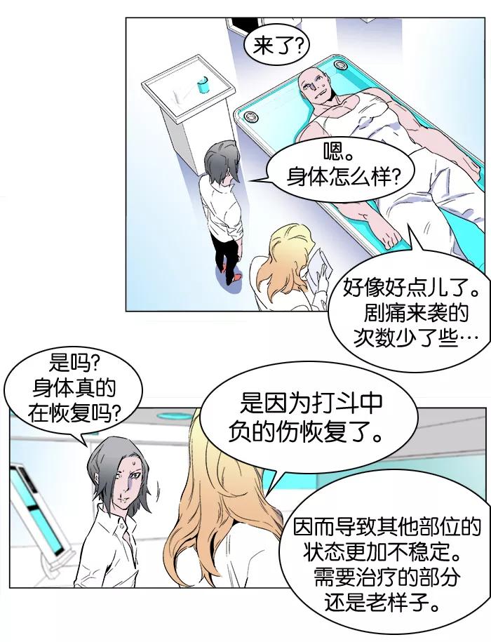 大贵族 第252话 第11页