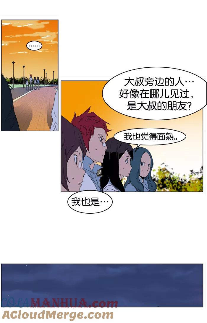 大贵族 第252话 第20页